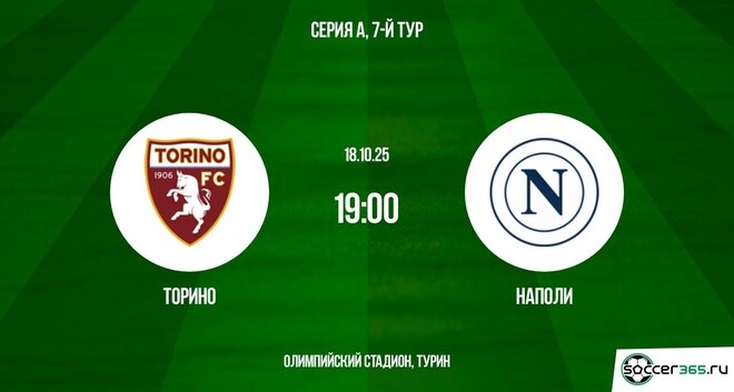 Torino – Napoli: Bitka za Bodove u Seriji A