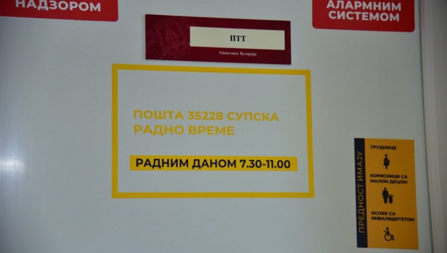 SUPSKA PONOVO IMA POŠTU: Lepa vest za žitelje sela kod Ćuprije