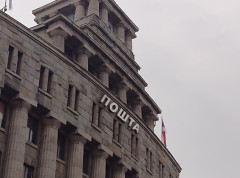 Pošta Srbije naplaćuje zastupanje u sačinjavanju elektronske carinske deklaracije