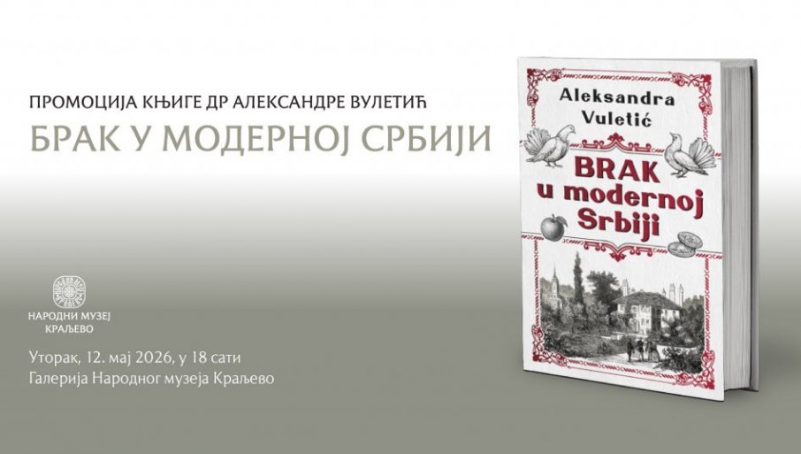 BRAK U MODERNOJ SRBIJI: Promocija knjige u Narodnom muzeju u Kraljevu