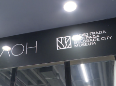 Izložba „LAB-oratorija“ od 24. jula u Salonu Muzeja grada Beograda
